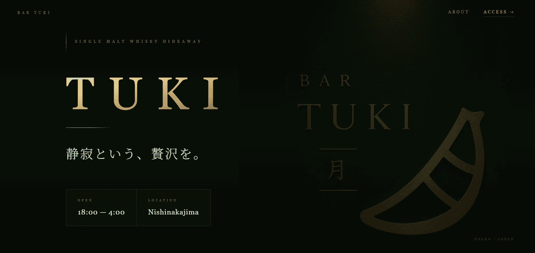 BAR Tuki様