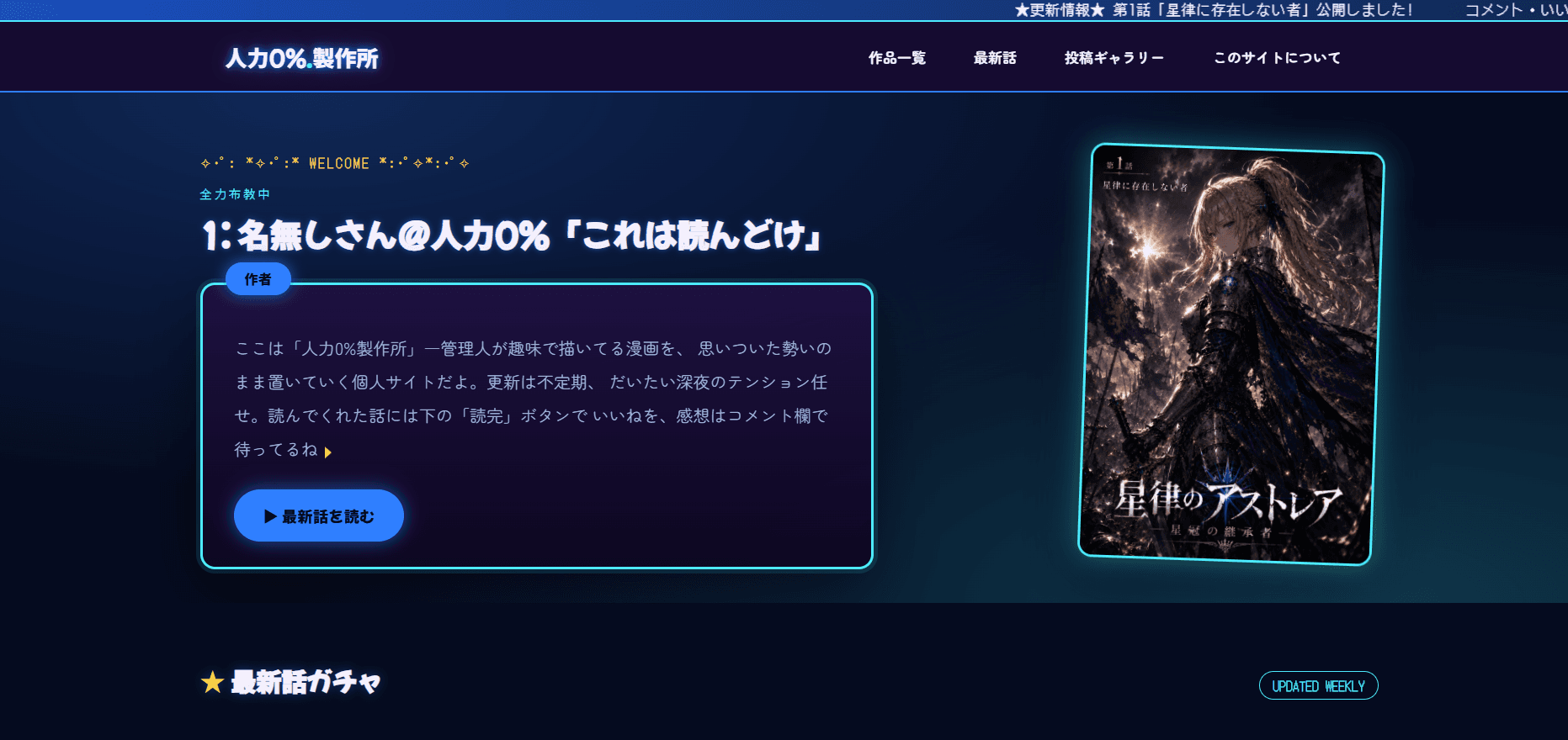 人力0%.製作所様